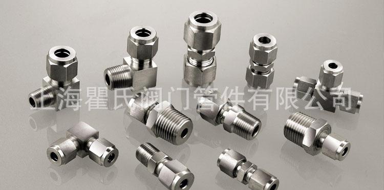 卡套接頭總121