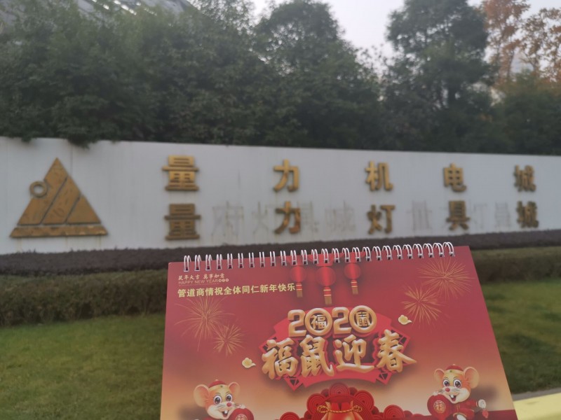 QQ圖片20191211134829