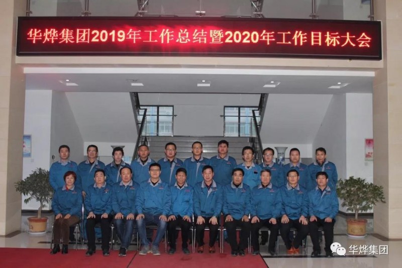 微信圖片_20200115140220