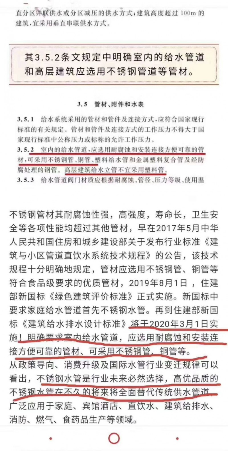 QQ圖片20200304134518